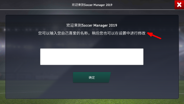 足球经理2019