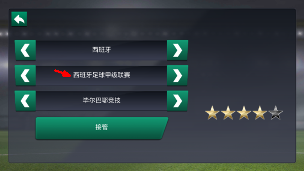足球经理2019