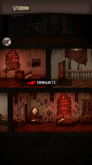 诡域撤离