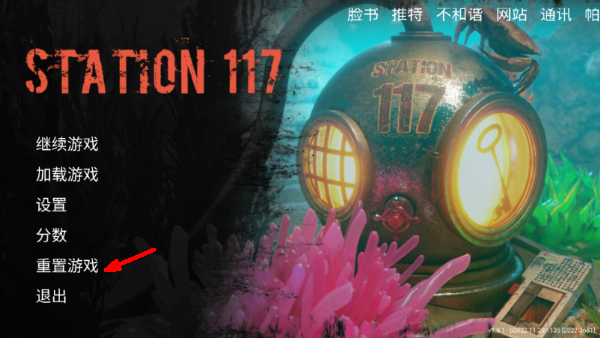 117号站汉化版