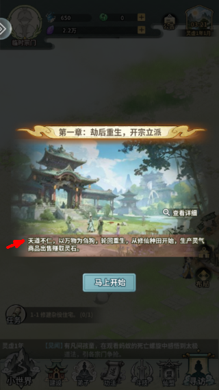 开派大祖师