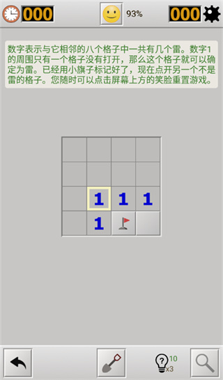 扫雷经典版