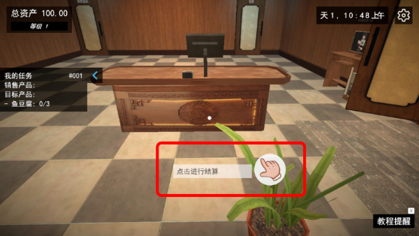 我的关东煮小铺