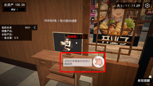 我的关东煮小铺