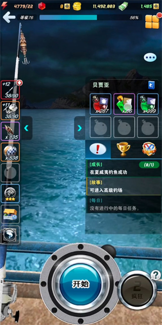 钓鱼发烧友离线版