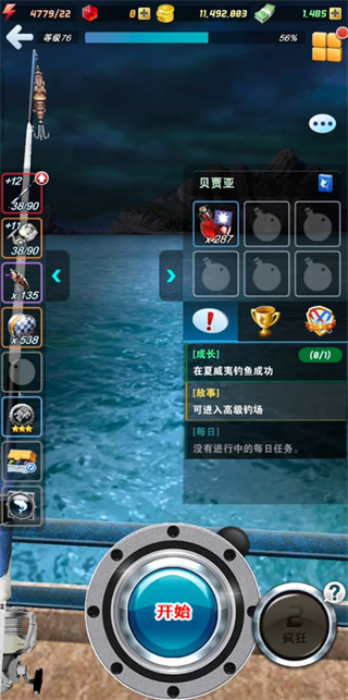 钓鱼发烧友离线版