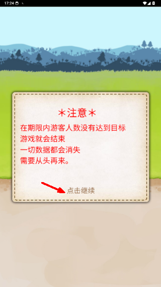动物园拯救计划