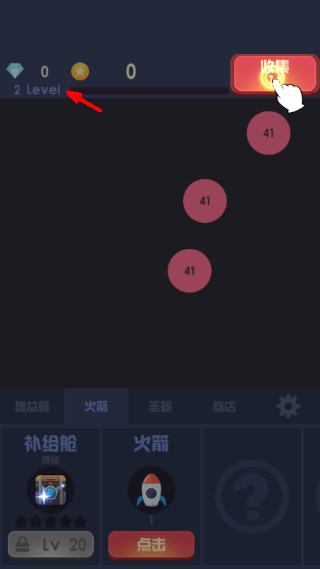 魔性打飞机