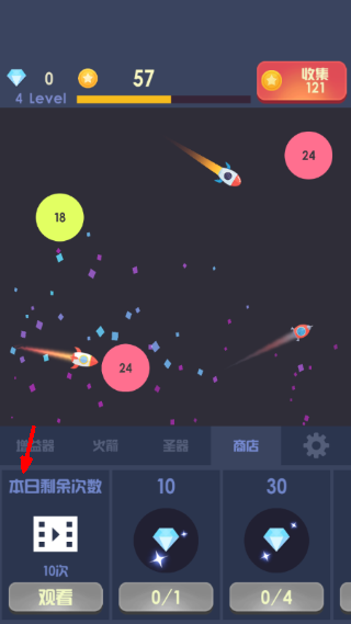 魔性打飞机