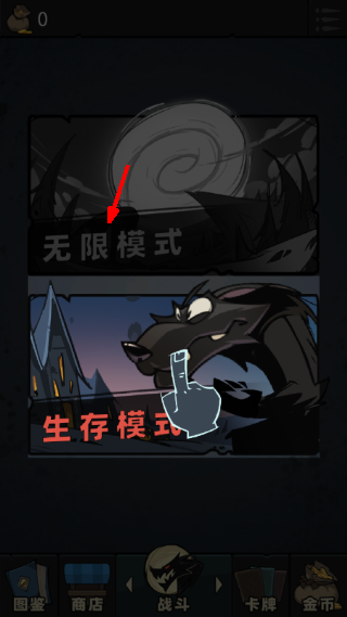 狼人必须死