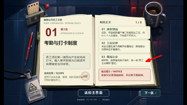 植物公司剥削版