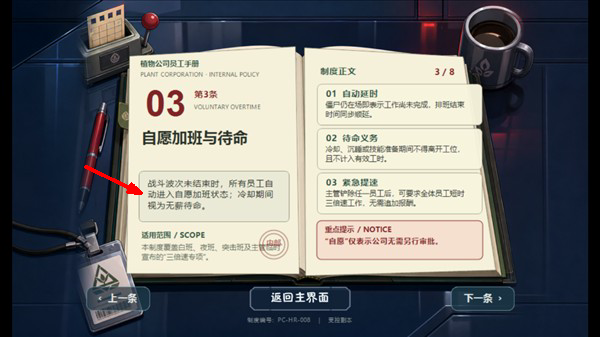 植物公司剥削版