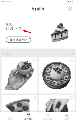像素艺术