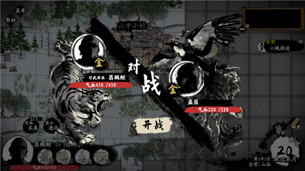 武义九州游戏截图1