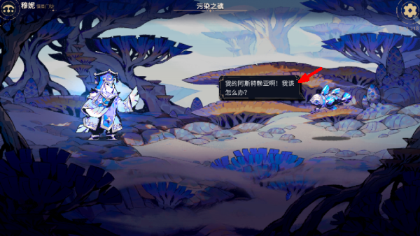 阿斯特赖亚六面先知