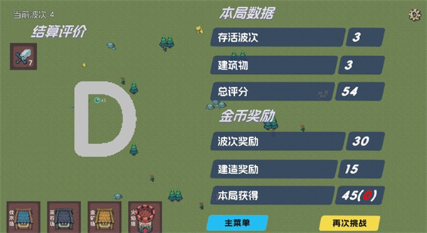 最终防线:三面防守游戏截图4