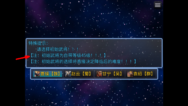 新东汉末年游戏截图2