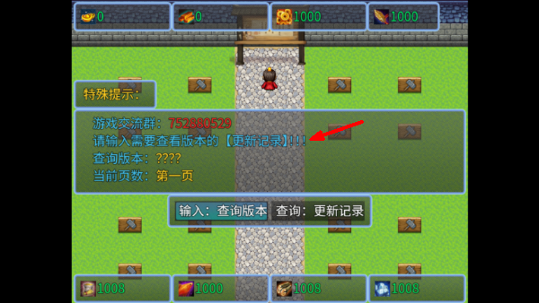 新东汉末年游戏截图4