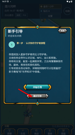 术栖2
