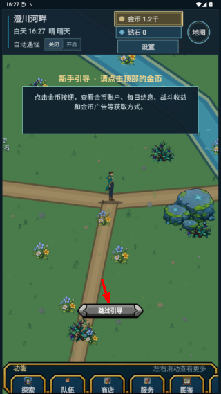 术栖2