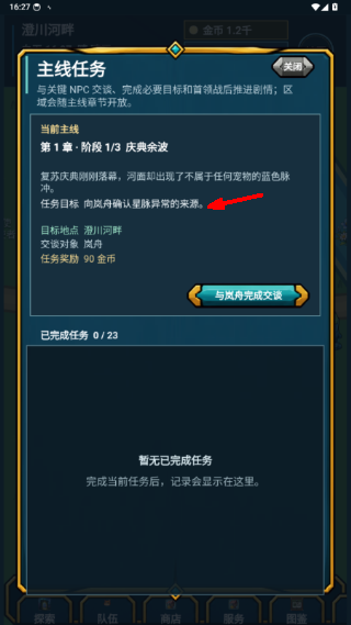 术栖2