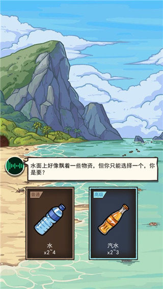 荒岛的王游戏截图3