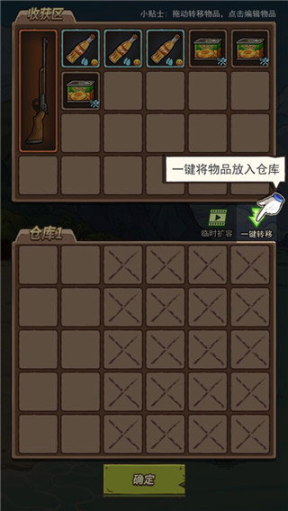 荒岛的王游戏截图4