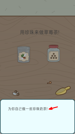 bobastory游戏截图3