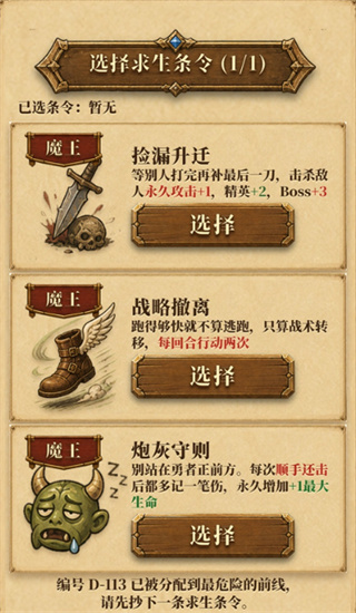炮灰生存手册汉化版游戏截图2