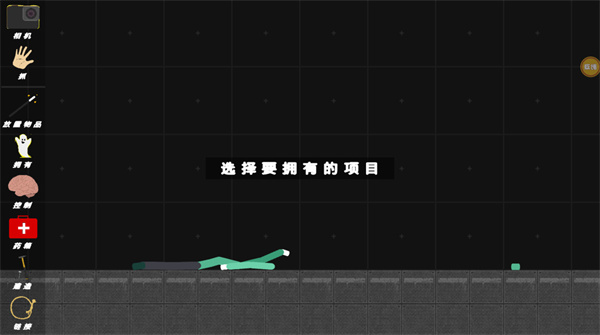火柴人世界盒子正版游戏截图2