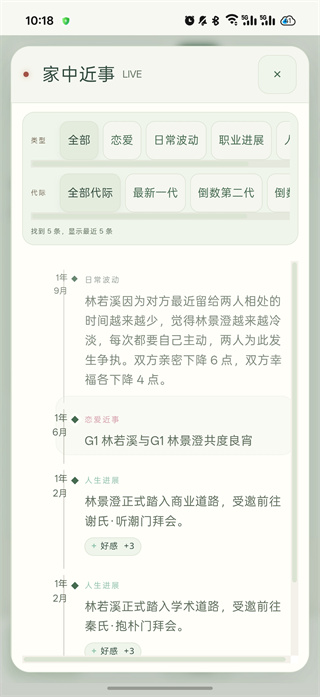 千秋家录手游