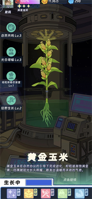 宇宙农场物语游戏