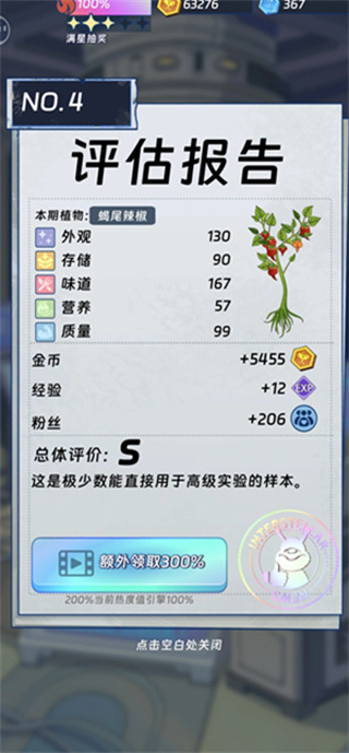 宇宙农场物语游戏