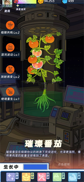 宇宙农场物语游戏