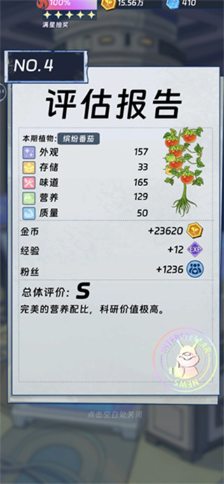 宇宙农场物语游戏