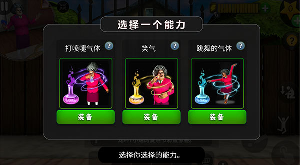 恐怖老师mod
