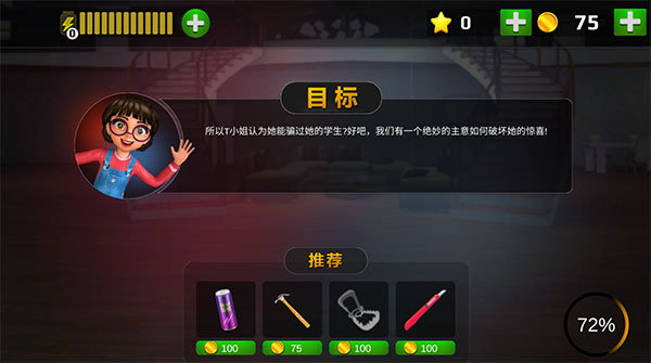 恐怖老师mod