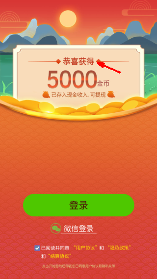 成语才子秀