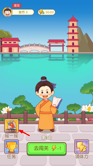 成语才子秀