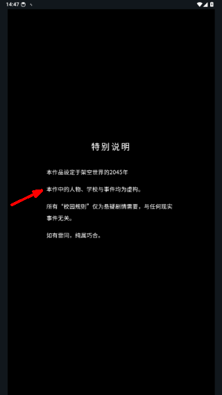 异常校园模拟器