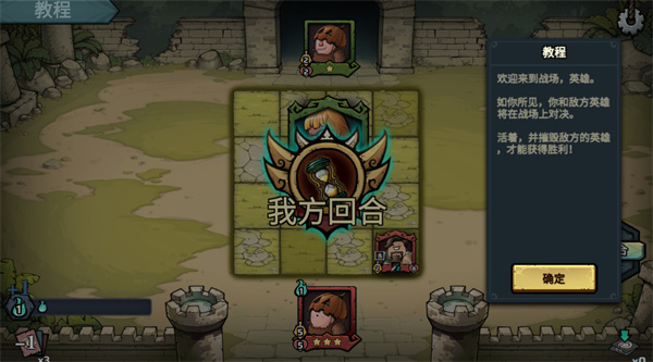 代号肉鸽流放之地手游版游戏截图2