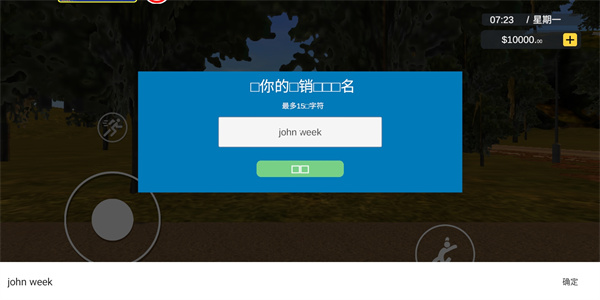 汽车出售模拟器2026