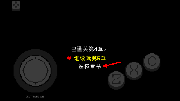 三角符文好人