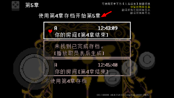 三角符文好人