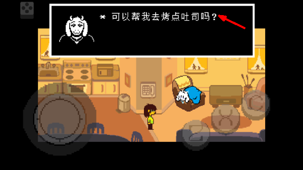 三角符文好人