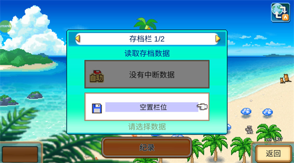 南国度假岛物语汉化版