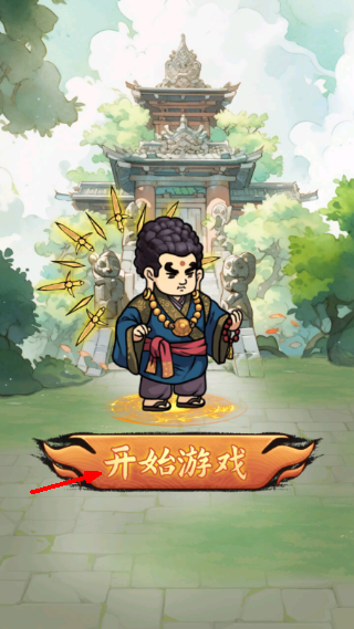 大侠飞刀