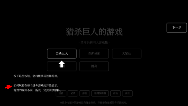 猎杀巨人的