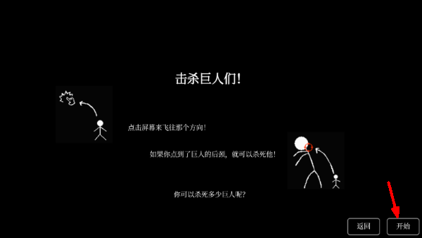 猎杀巨人的