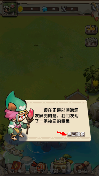 我部落特牛